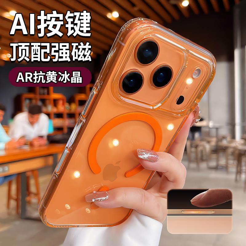 磁吸星宇橙适用苹果17prom