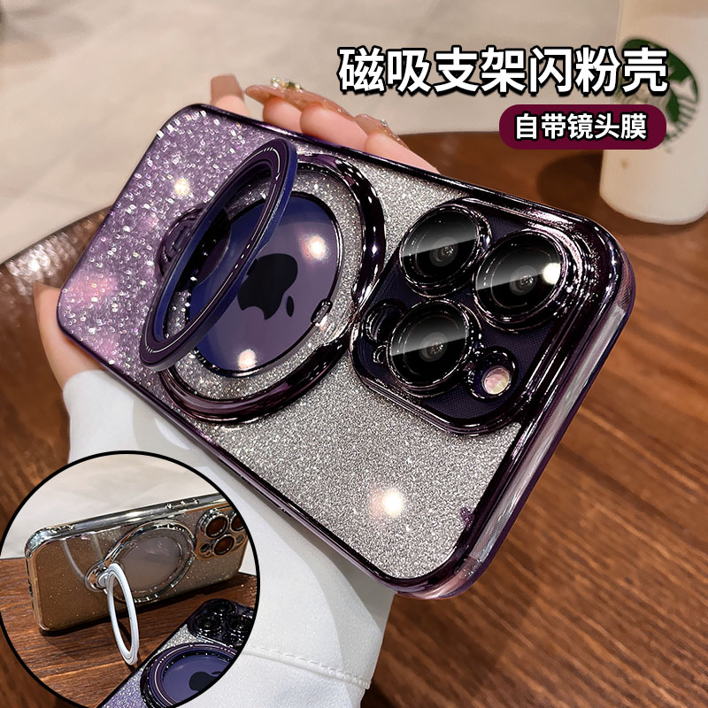 UMIK磁吸闪粉支架适用苹