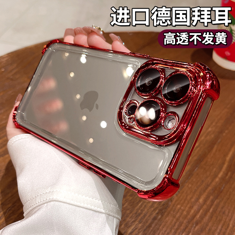 UMIK2024新年红色适用苹果