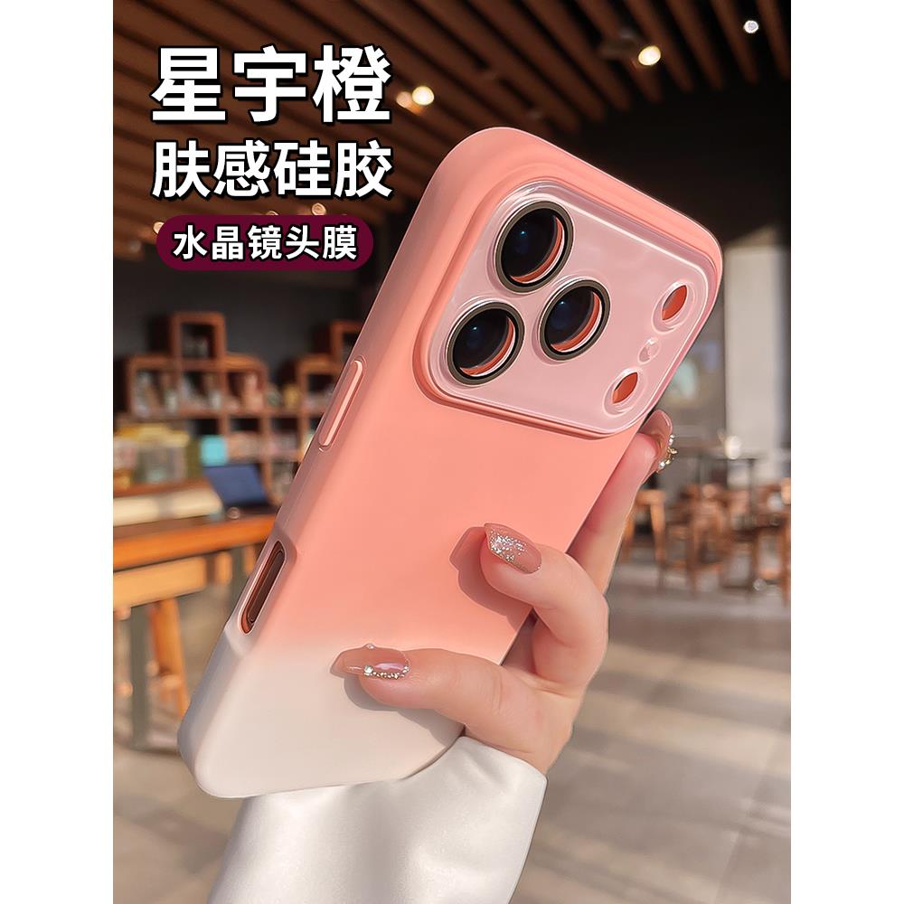 晕染渐变适用苹果17proma