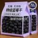 蓝莓干正品 官方旗舰店大兴安岭野生有机纯蓝莓果干无糖无添加烘焙