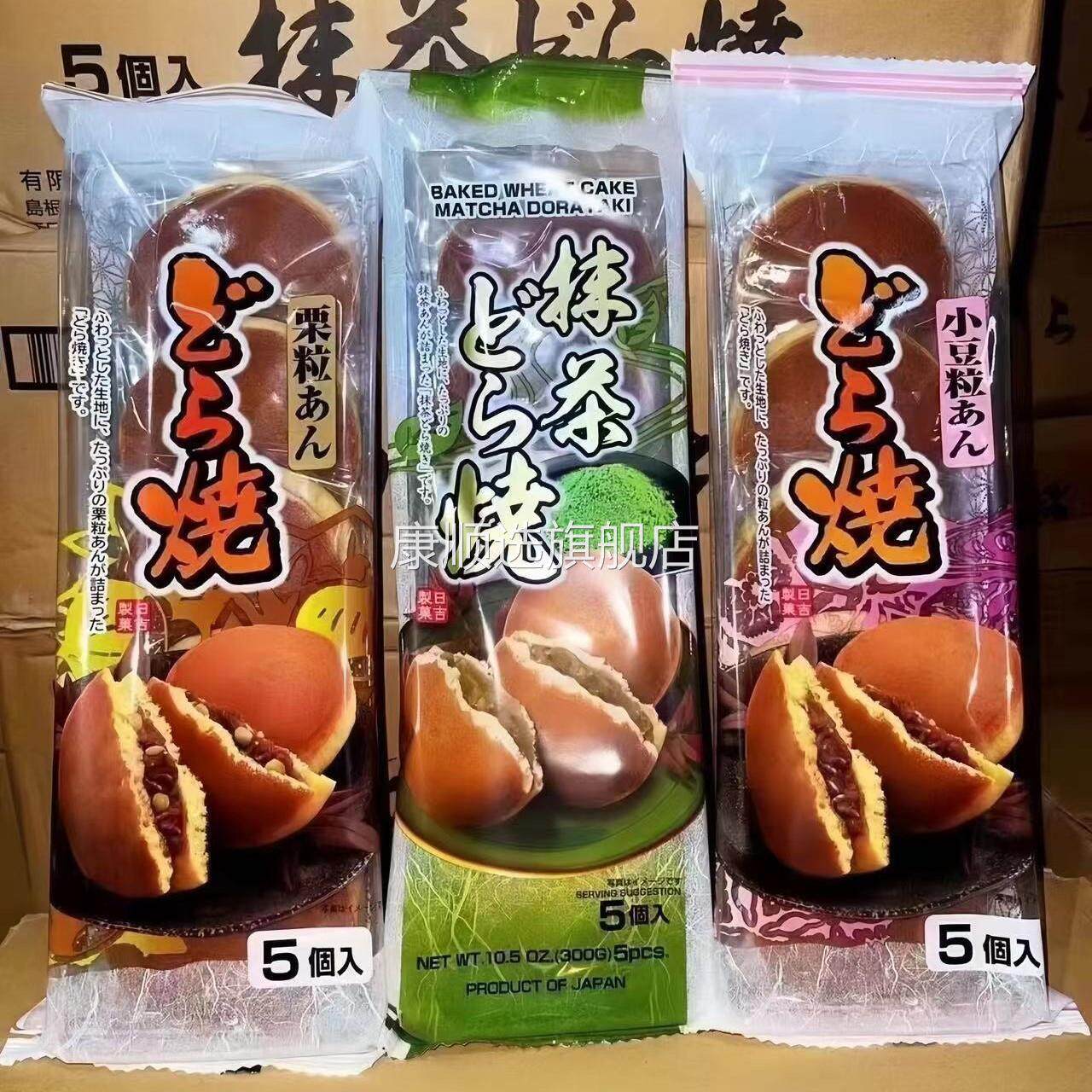 央妈推荐日本阪田日吉铜锣烧抹茶红豆栗子味夹心早餐面包蛋糕饼干