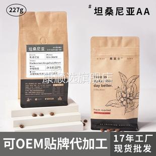 工厂直发可磨粉手冲精品咖啡豆坦桑尼亚咖啡豆商用227g