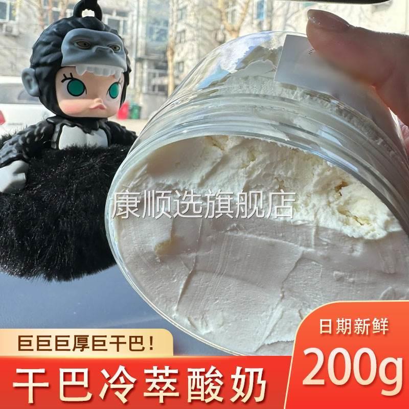 干噎酸奶干巴希腊式干嚼酸奶球疙瘩冷萃固体嚼拌拉丝厚酸奶拼装
