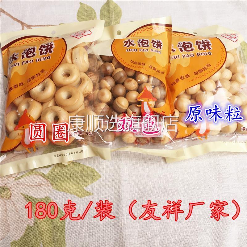 江门友祥水泡饼干水泡粒饼泡泡饼小点心怀旧零食早餐代餐饱腹包邮