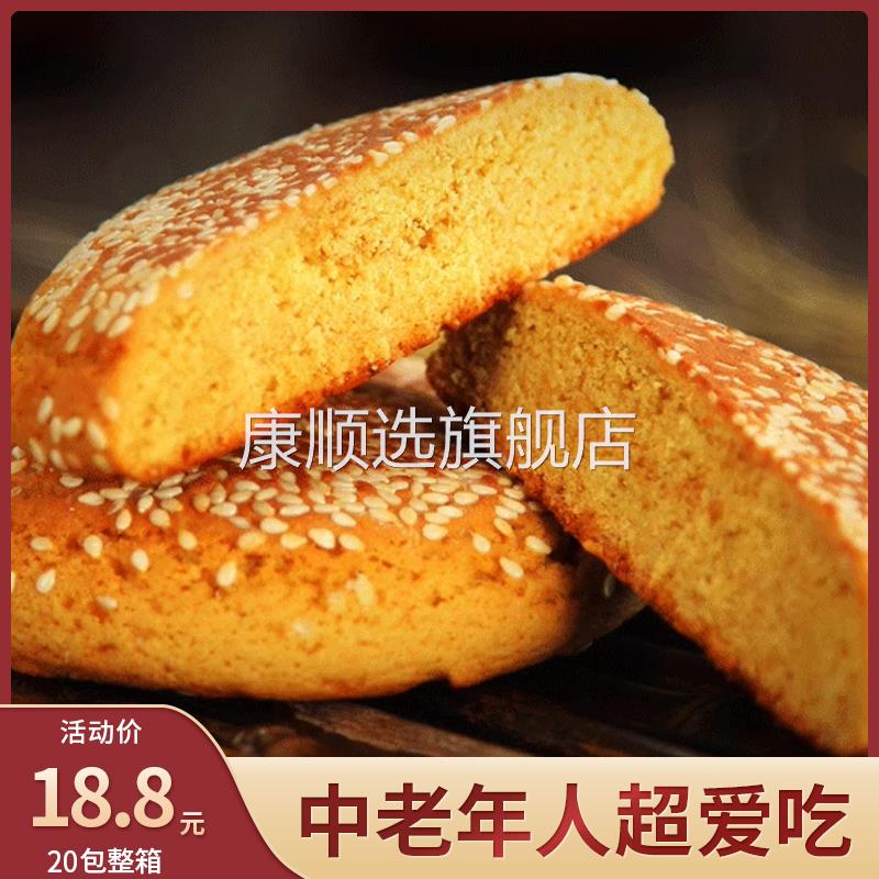 好福源太谷饼山西特产新日期无添加蔗糖香甜软糯中老年人食品糕点