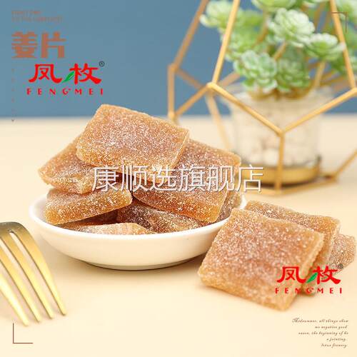 姜糖红糖姜汁软糖生姜糖手工正宗陈皮老姜味潮汕特产糖果零食