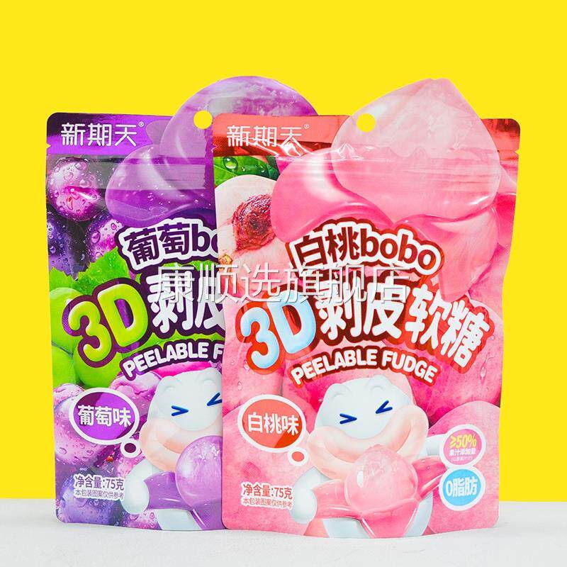3D剥皮软糖白桃bobo袋装75g零食糖果葡萄味水果味果汁软糖