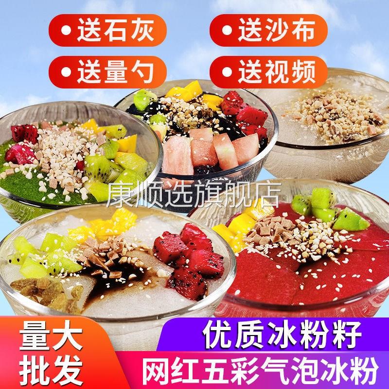 甘江四川天然手搓冰粉籽500g凉粉籽冰籽手工气泡冰粉原料商用