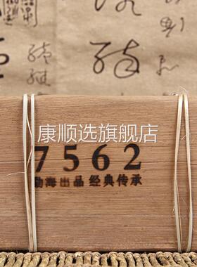 云南勐海普洱2017年古树老茶砖 7562 老熟茶 茶砖250g