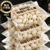 央妈推荐 大颗粒开心果原味无添加500g原色坚果零食年货官方年货节