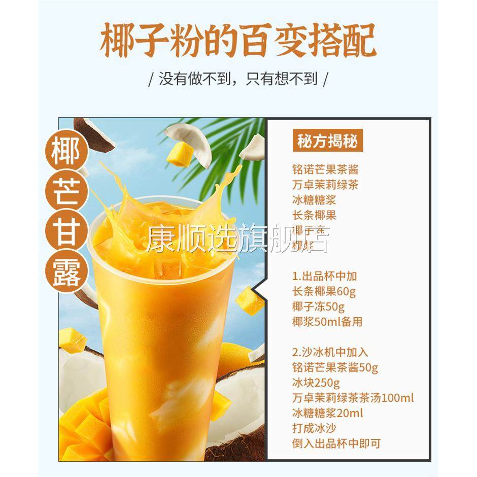 万卓椰子粉奶茶店专用速溶椰汁椰奶粉椰浆浓香椰子汁商用原料摆摊