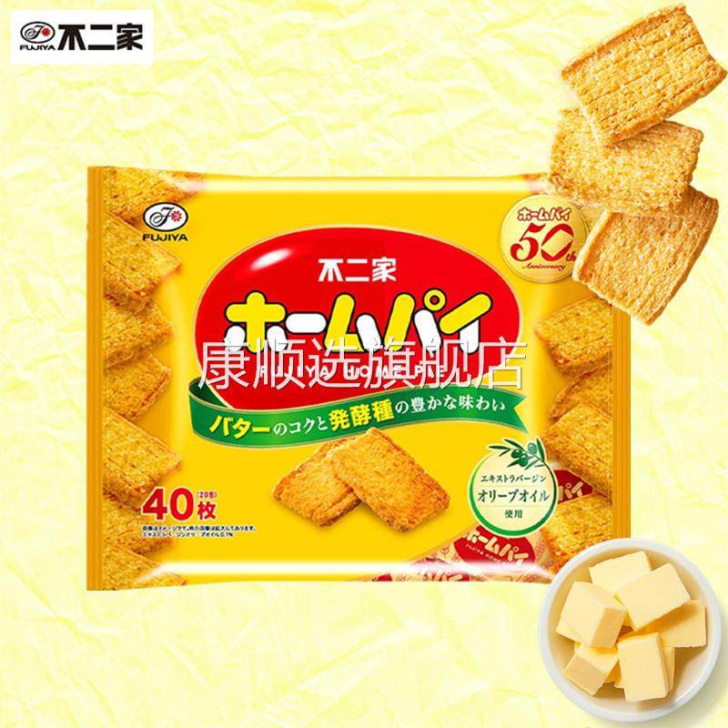 日本进口FUJIYA不二家小麦黄油千层酥饼千层酥代餐零食饼干200g