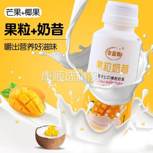 网红代餐奶昔芒果汁饮料学生早餐饮品益生菌含乳果味饮料特价