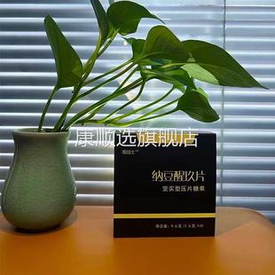 解酒片 醒酒糖纳豆醒酒压片糖果应酬聚餐防宿醉支持