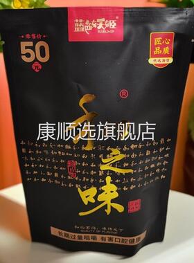 湖南湘潭原包原厂【50元和之味有奖内袋版袋装青果槟榔】商超同款