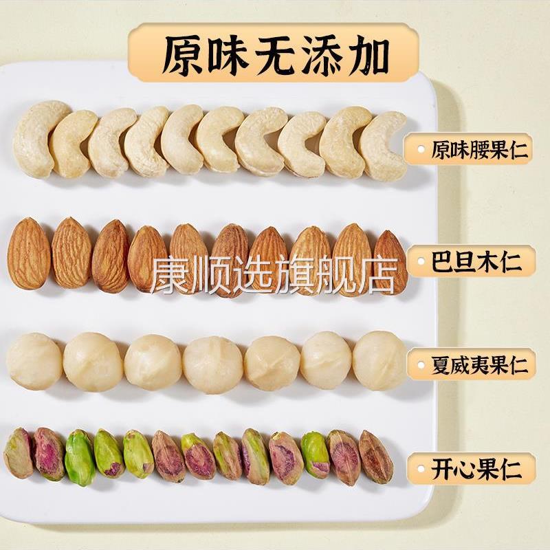 每日坚果混合纯坚果仁500g独立小包装孕妇儿童原味无添加糖零食