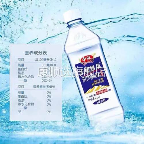中沃苏打水380ml24瓶装750ml整箱弱碱性柠檬原味蜜桃青提饮料饮品