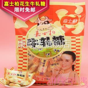 嘉士柏牛轧糖原味花生糖结婚庆喜糖果袋装 500克约46颗