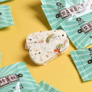 宏易发无蔗糖坚果茯苓八珍糕黑芝麻核桃传统糕点心老人儿童小零食