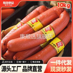 柏慧食品新精制六号肠膜扭结网红小吃即食香肠供货慎拍10kg整件