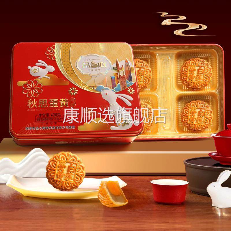 品心爆款中秋月饼4个装蛋黄白莲蓉月饼员工礼盒铁盒+手提袋包邮