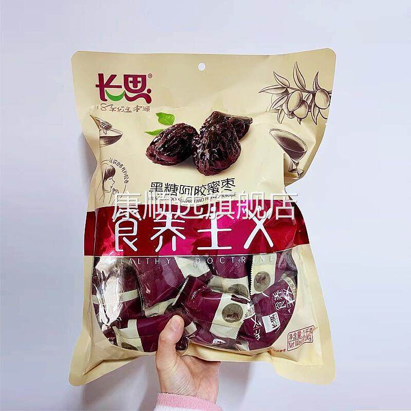 央妈推荐-长思阿胶枣水晶蜜枣黑糖枣山东特产贡枣红枣独立包装去