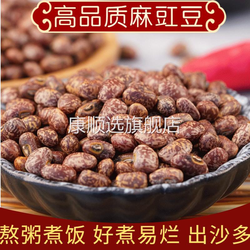 麻豇豆 农家豇豆饭豆姜豆江豆花豇豆五谷杂粮豆子 1斤3斤5斤粥饭