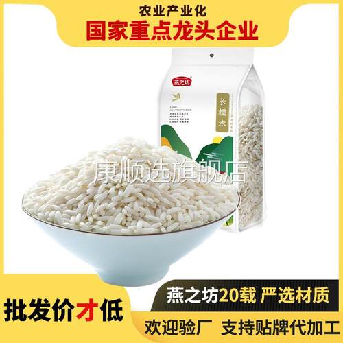 燕之坊长糯米白糯米五谷杂粮粗粮糯米包粽子糕点原料营养江米1kg