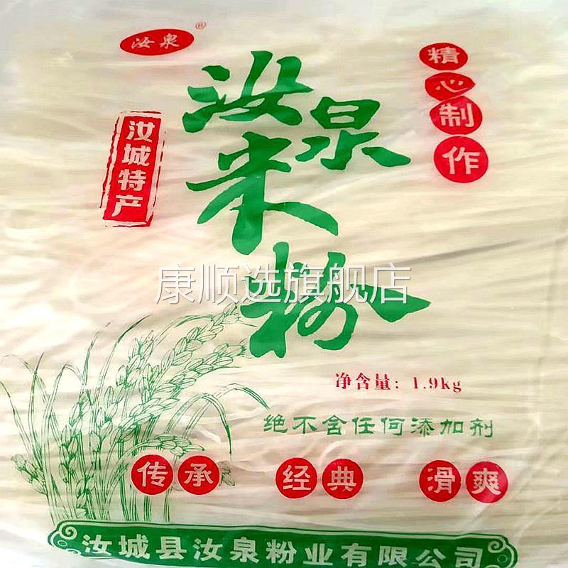 汝城米粉传统大米磨浆工艺榨粉女神豆根米线前山志康美华汝泉盛旺