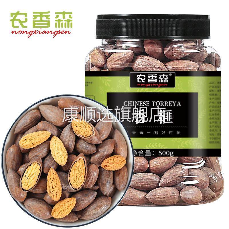 2024新货香榧子坚果浙江诸暨特产香妃干果仁开口炒货坚果散装