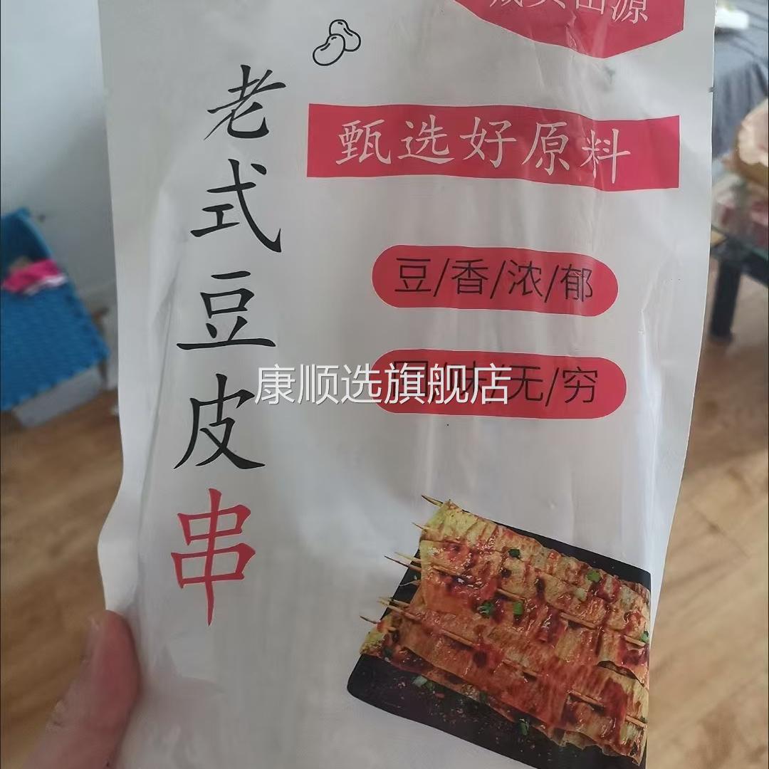 城头田源8090后童年怀旧零食香辣老式豆皮串商用涮串炸串豆皮烧烤