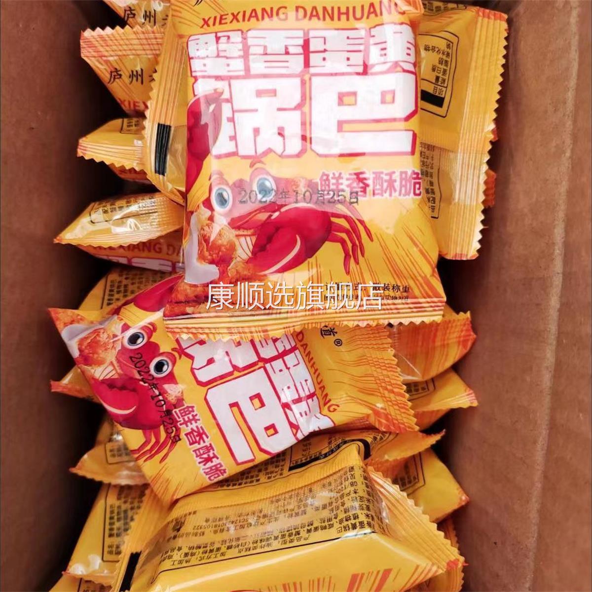 新日期泸州老顾客蟹黄锅巴整箱网红蟹香蛋黄糯米锅巴