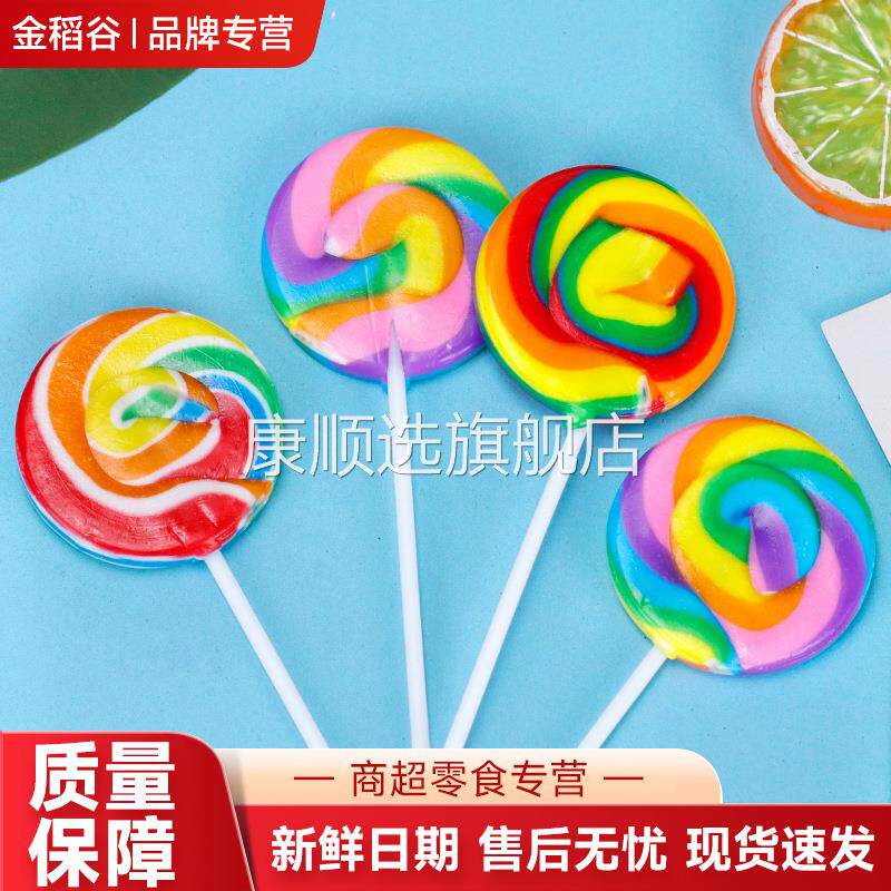 金稻谷17克五彩棒棒糖儿童小零食散装硬质糖果功夫波板糖大量
