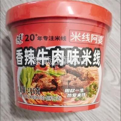 正品文玉香菇鸡汤米线8桶12桶装整箱香辣牛肉过桥米线速食1桶清真