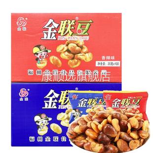 部分包邮整箱金联豆蚕豆35g怪味豆胡香酥小吃蚕豆坚果炒货兰花豆