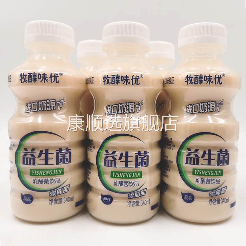 益生菌乳酸菌340ml*12瓶儿童学生含乳饮料牧醇味优原味0脂非酸奶