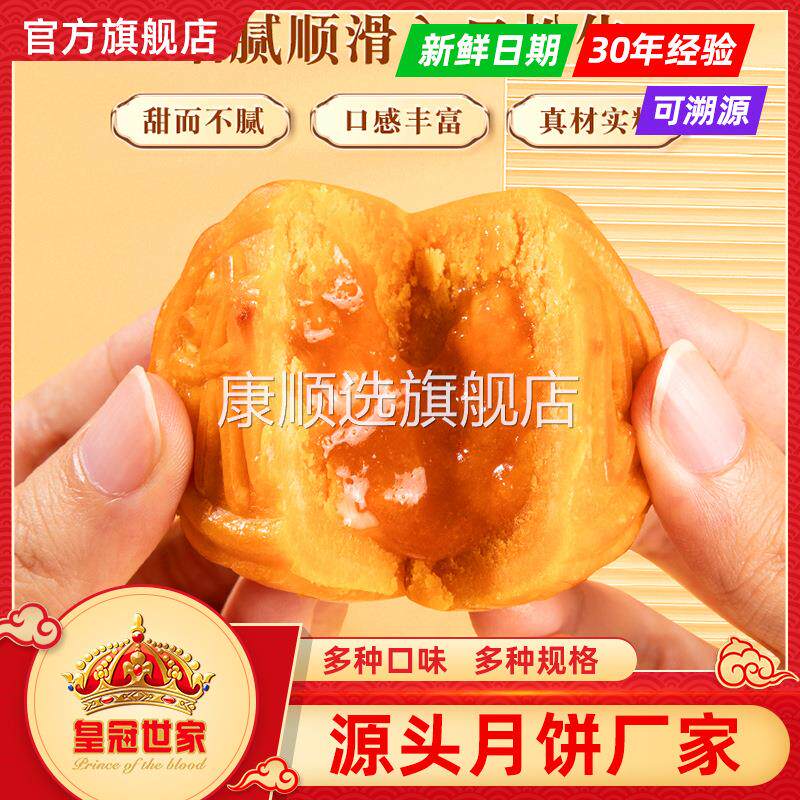 央妈推荐皇冠世家奶黄流心月饼巧克力流心海盐芝士礼盒装中秋零食