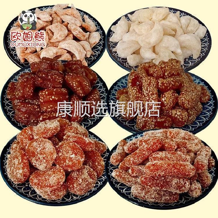 老式传统糕点河南特产山东特产果子蜜三刀羊角蜜7080怀旧食品