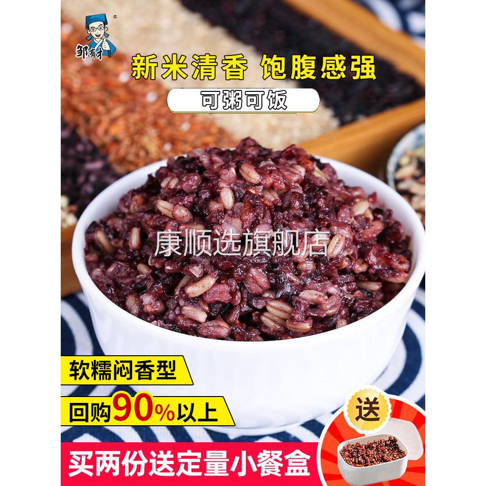 七色糙米官方旗舰店t色七彩20斤7色东北杂粮七色米新米五谷杂粮a