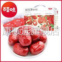 百草味红枣干 新疆大枣900克盒装特产食品有核红枣