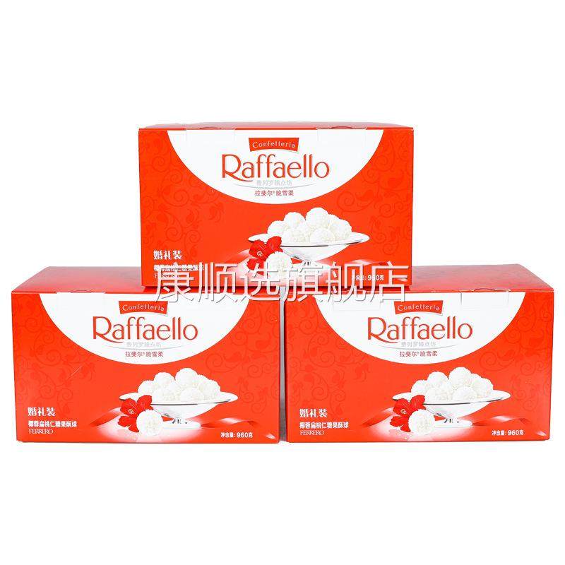 费列罗巧克力拉斐尔椰蓉扁桃仁糖果酥球96粒婚礼装回礼品坚果礼包