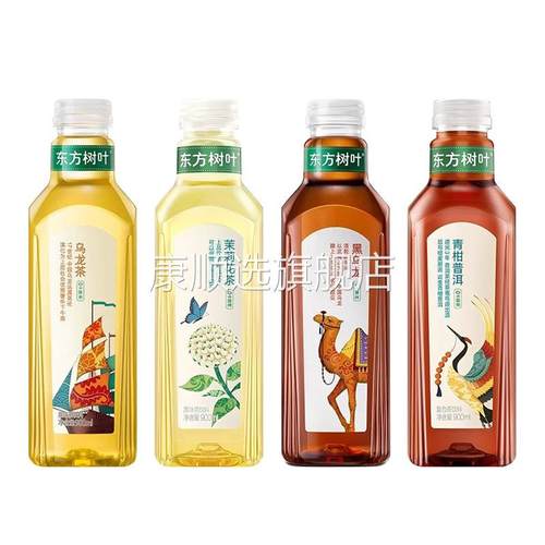 东方树叶茶饮料900ml*12瓶整箱装茉莉花茶黑乌龙茶青柑普洱