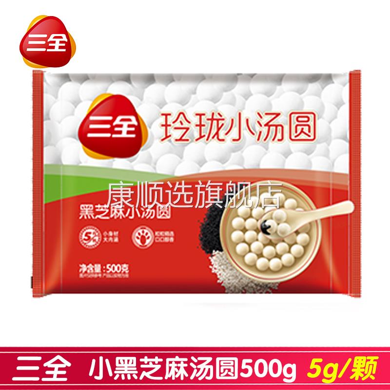 包邮 水果汤圆玲珑小汤圆馅料黑芝麻草莓抹茶多种口味元宵