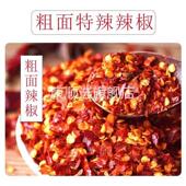 1斤湖南特产辣椒粉散装 红辣子野山椒粉油泼辣椒辣椒乾辣椒辣椒麪