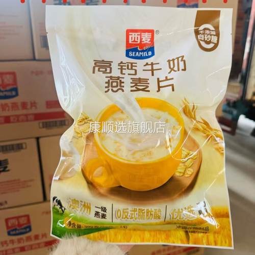 西麦高钙牛奶燕麦片392g/袋营养早餐轻食冲泡速食营养代餐燕麦片