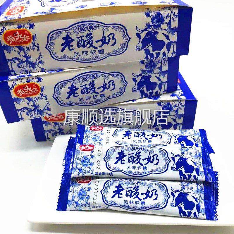 光头仔老酸奶风味软糖拉丝奶条老式奶糖糖果盒装8090儿时怀旧零食,零食/坚果/特产,传统糖果,淘宝优惠券,粉丝福利购,淘宝优惠卷