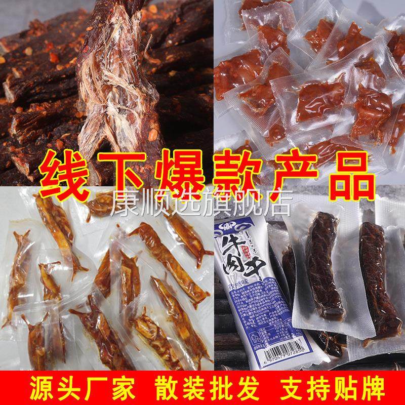 夯牛情手撕牛肉干牛板筋牛蹄筋干内蒙古超干牛肉散装厂家