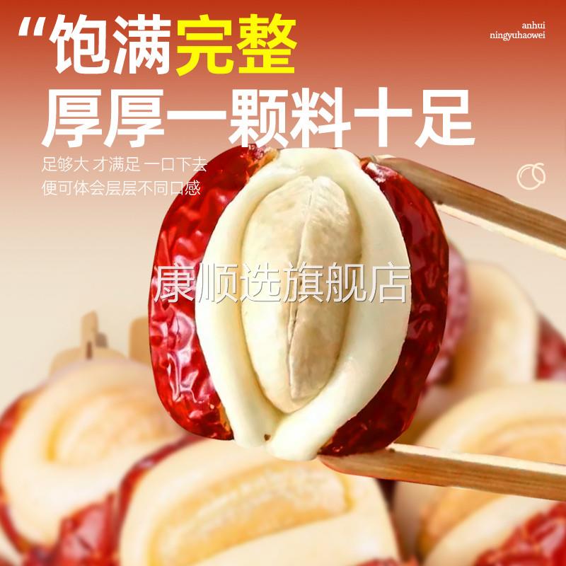 笨法子腰果泡芙枣网红夹心红枣奶酪枣腰果泡芙枣抱抱果独立小包装