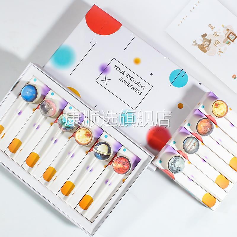 星空棒棒糖礼盒装送男女友生日礼物儿童网红高颜值宝藏糖果正版